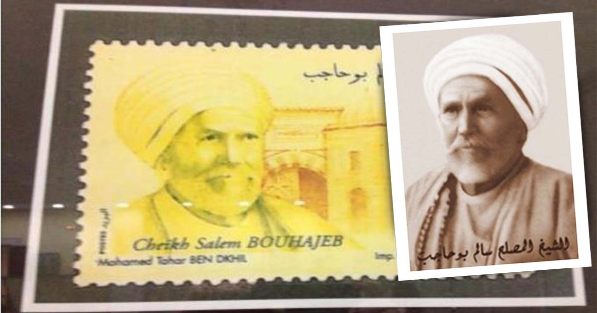 مسيرة شيخ عصامي: الشيخ سالم بوحاجب (1828-1924)
