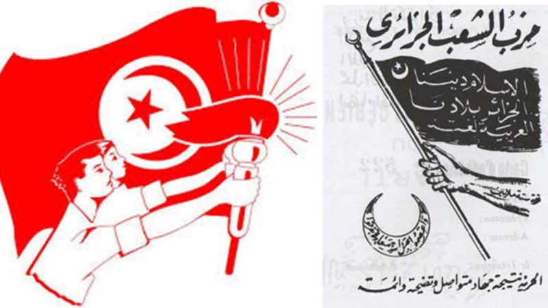 الحزب الدستوري التونسي الجديد وحزب الشعب الجزائري PDF