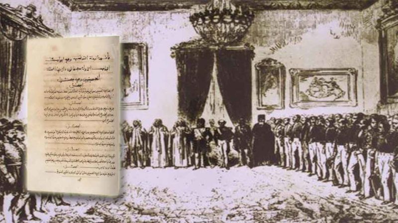 من الأحداث الي غيرت مجرى تاريخ تونس: إعلان دستور 1861