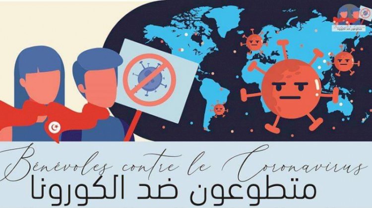 أزمة الكورونا والفكر التونسي الجديد  و المستقبل التقدمي